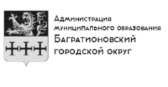 Багратионовский городской округ